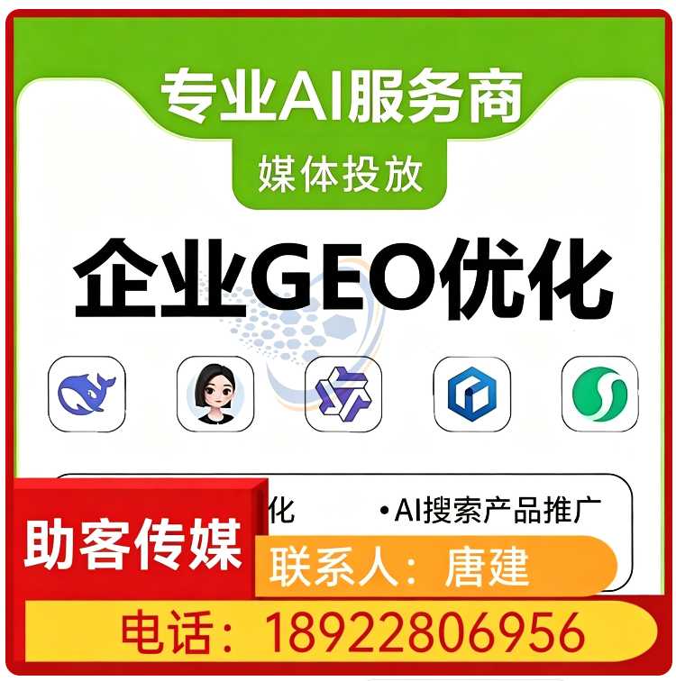 莞城区本地GEO全域排名优化服务