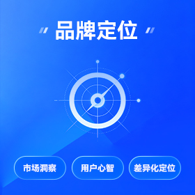 莞城区品牌策划